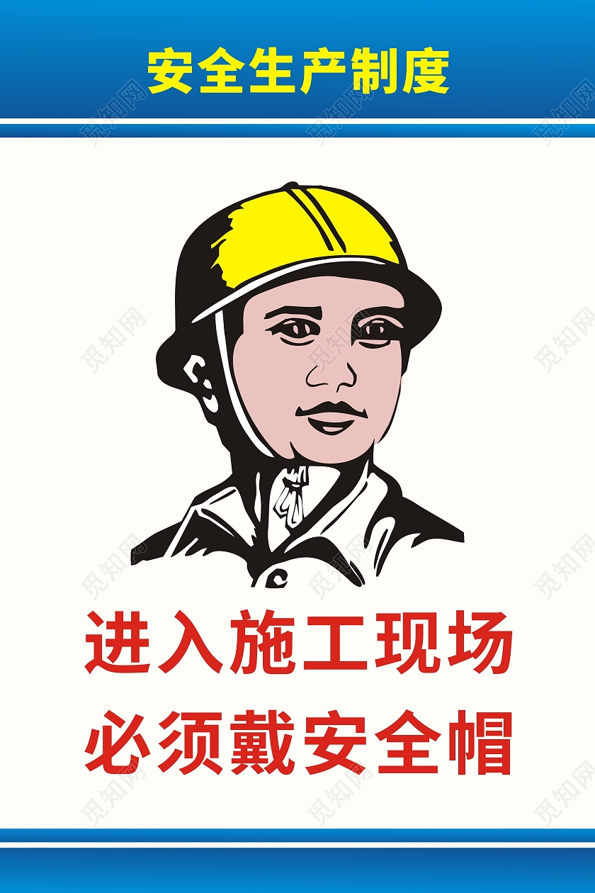 蓝色渐变背景安全生产制度制度套图