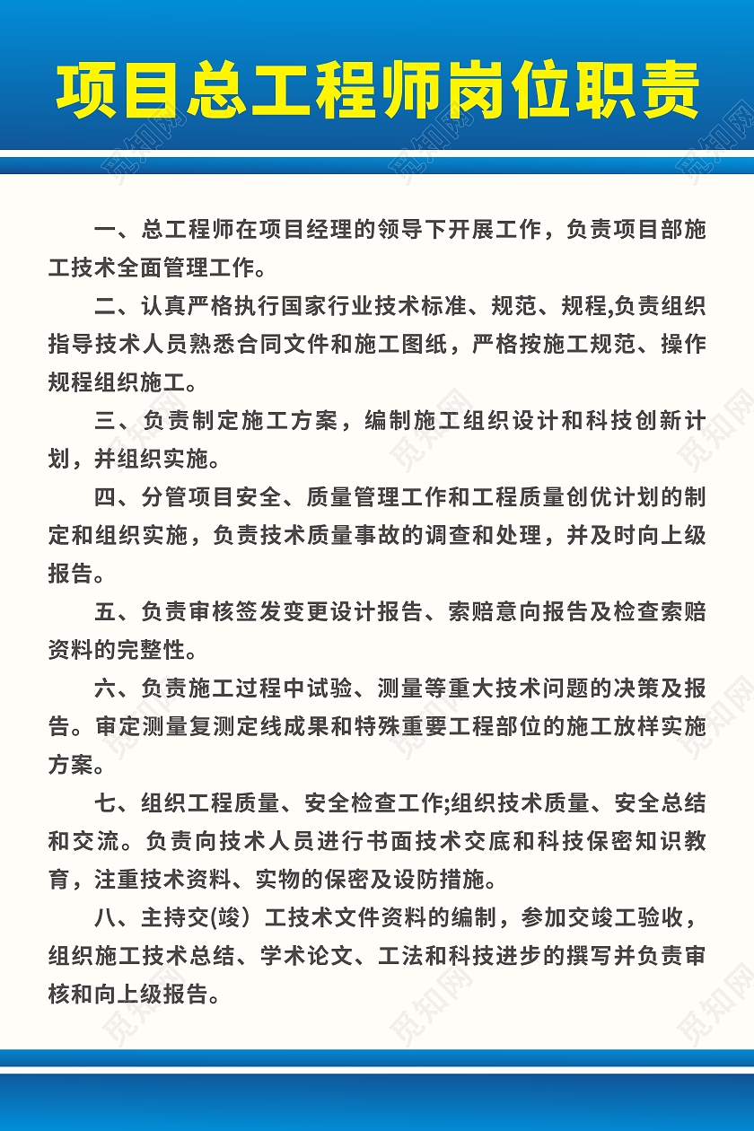 蓝色渐变背景安全生产制度制度套图