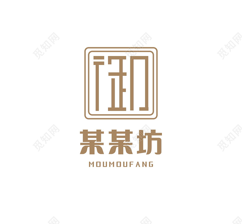 中式民宿标志古风LOGO标识模板民宿LOGO中国风logo