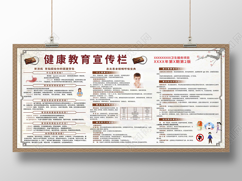 灰色中国风养生胃溃疡疾病注意事项展板背景