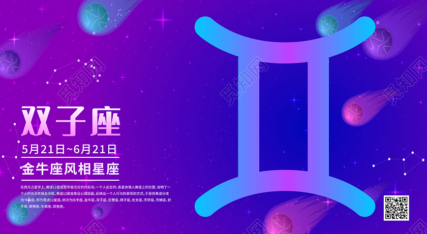 紫色炫彩星空十二星座套图十二星座塔牌套图星座套图