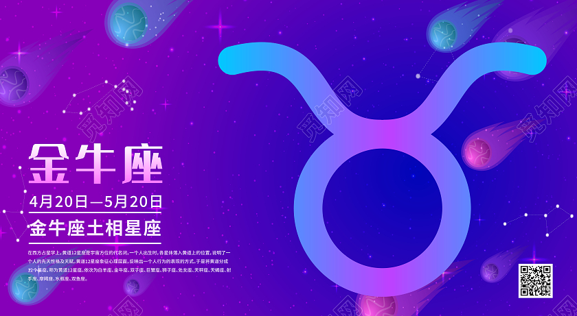 紫色炫彩星空十二星座套图十二星座塔牌套图星座套图