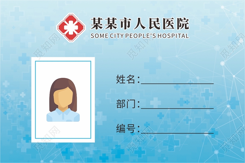 蓝色简约大气工作证医院工作证胸卡吊牌医疗医院医生工作证