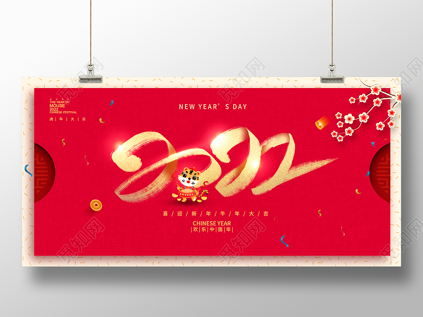 红色大气2022新年虎年展板设计