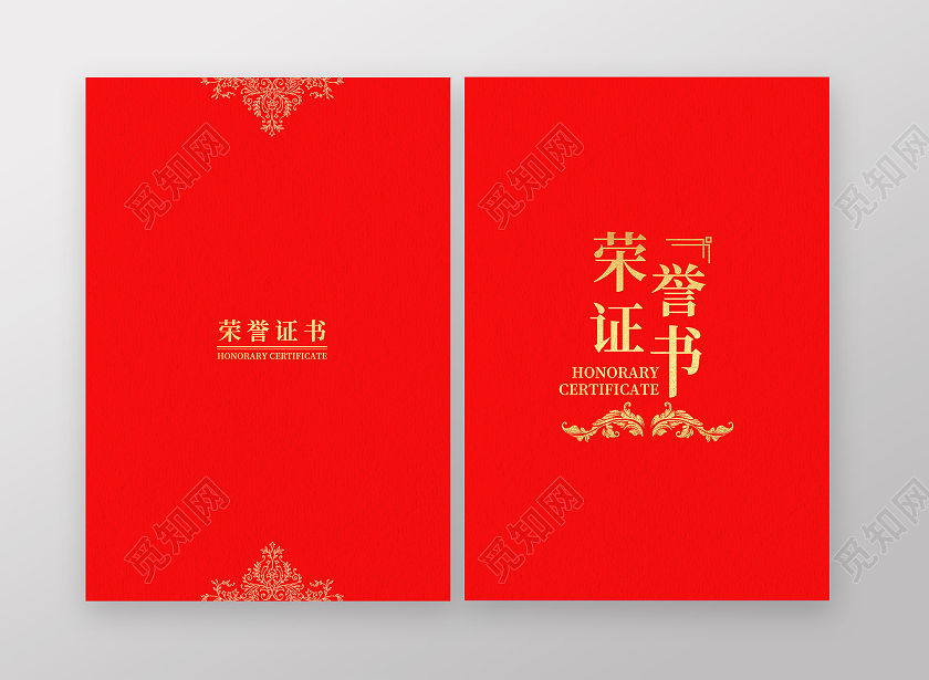 红色大气荣誉证书高级感证书奖章荣誉证书封面