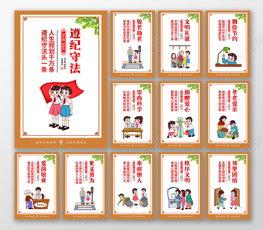 黄色风格讲文明树新风标题宣传挂画