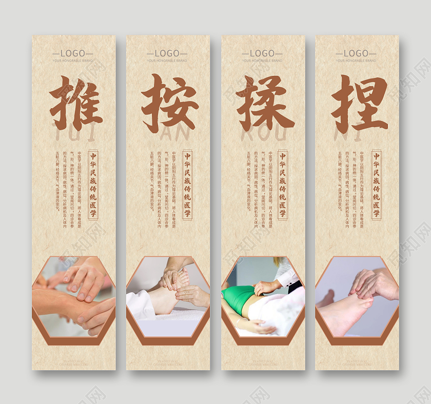 中式传统中医理疗养生内容宣传展板中医海报中医宣传中医套图