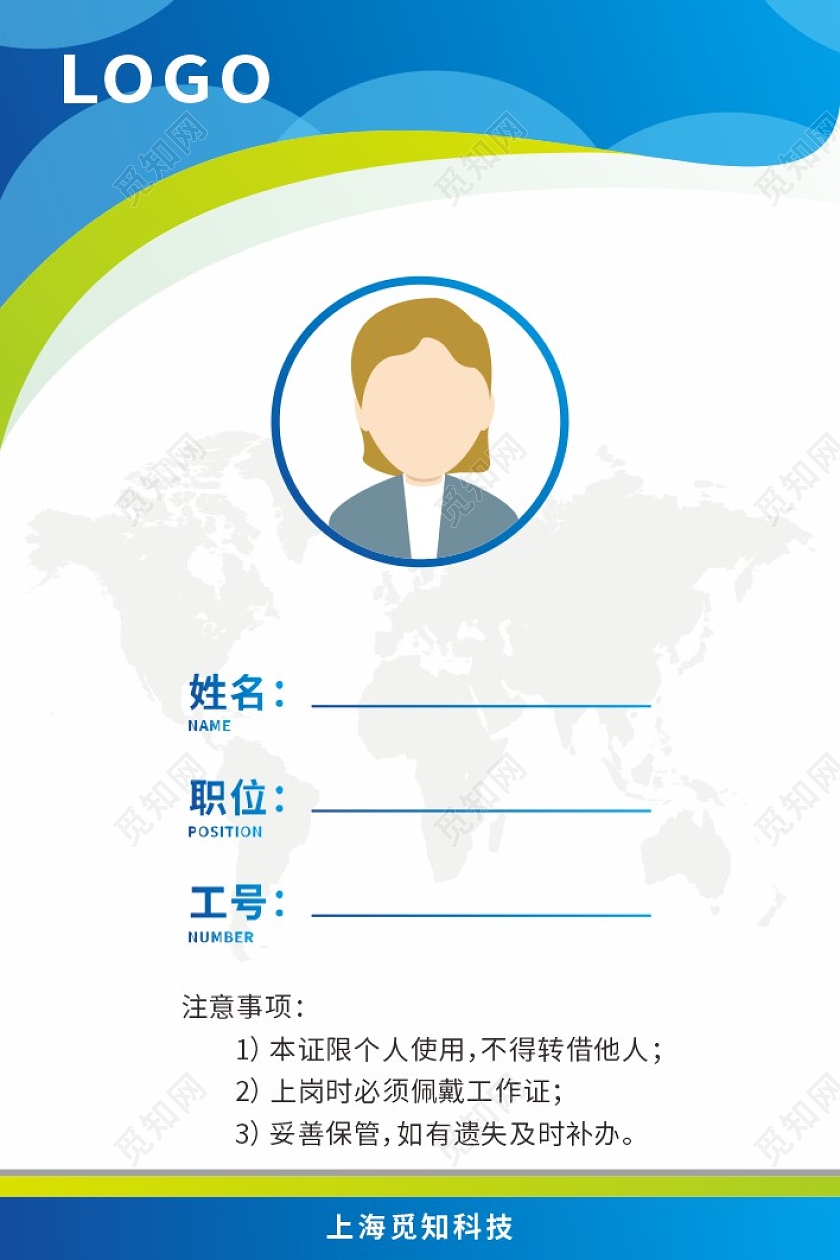 蓝色科技简约大气工作证胸卡胸牌员工证嘉宾证嘉宾参会证