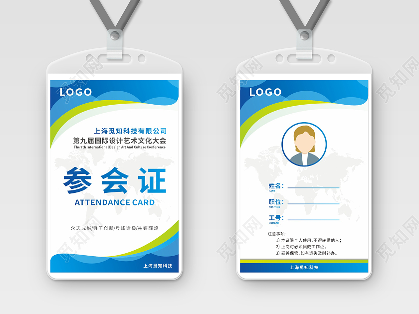 蓝色科技简约大气工作证胸卡胸牌员工证嘉宾证嘉宾参会证
