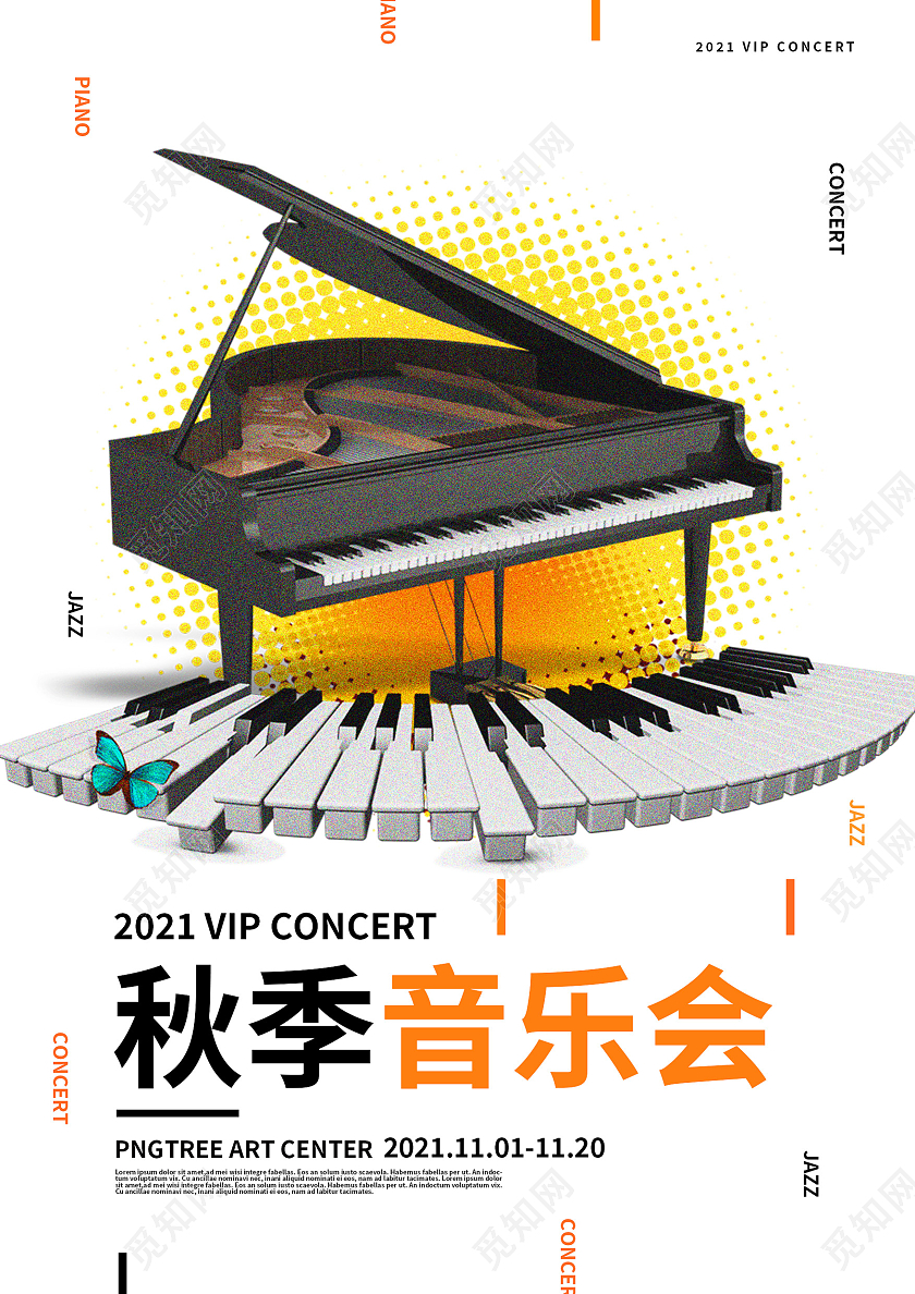 白色简约秋季音乐会橙色钢琴剪影音符音乐会海报