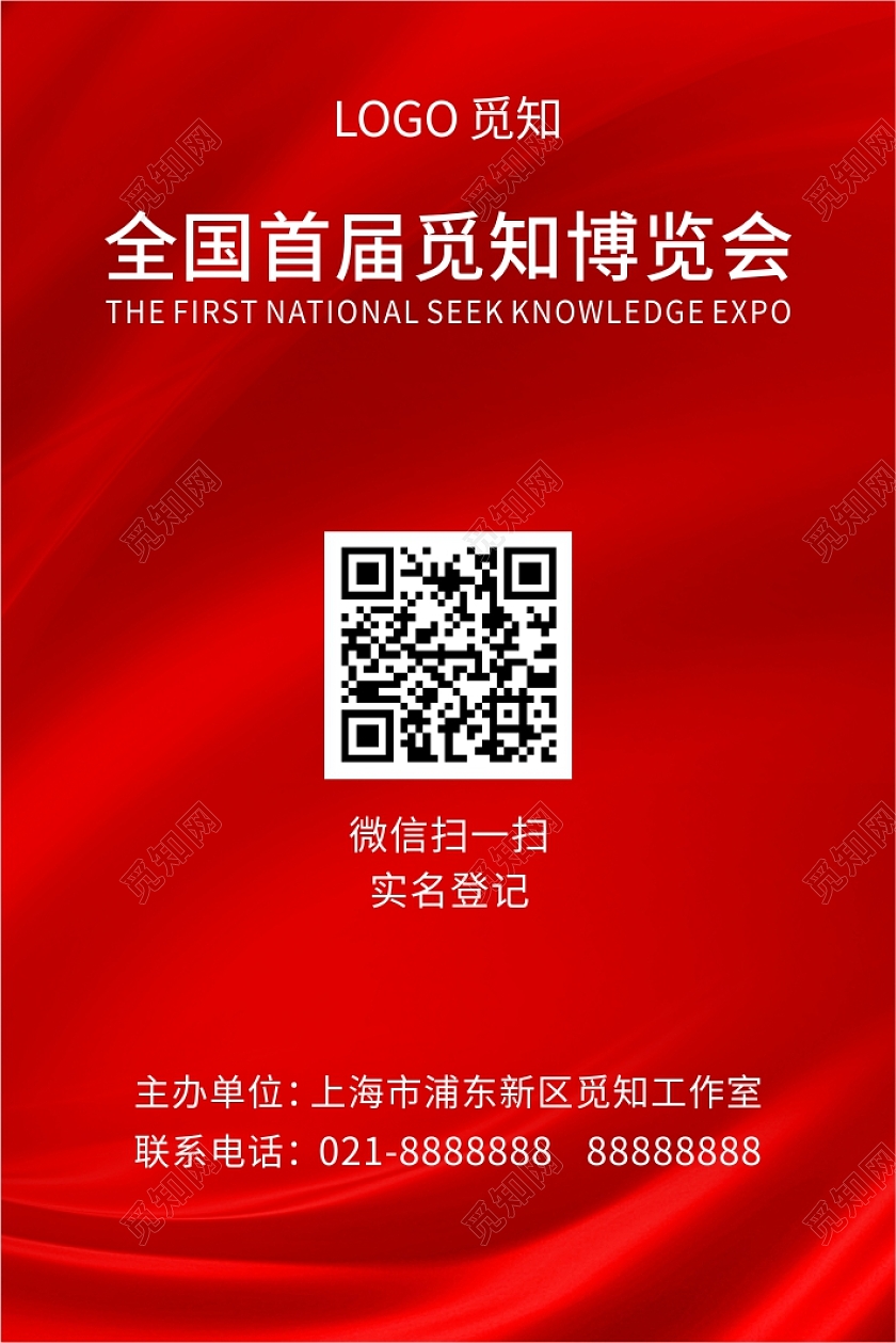 红色简约大气工作证参观证展览会胸牌吊牌展会参观证