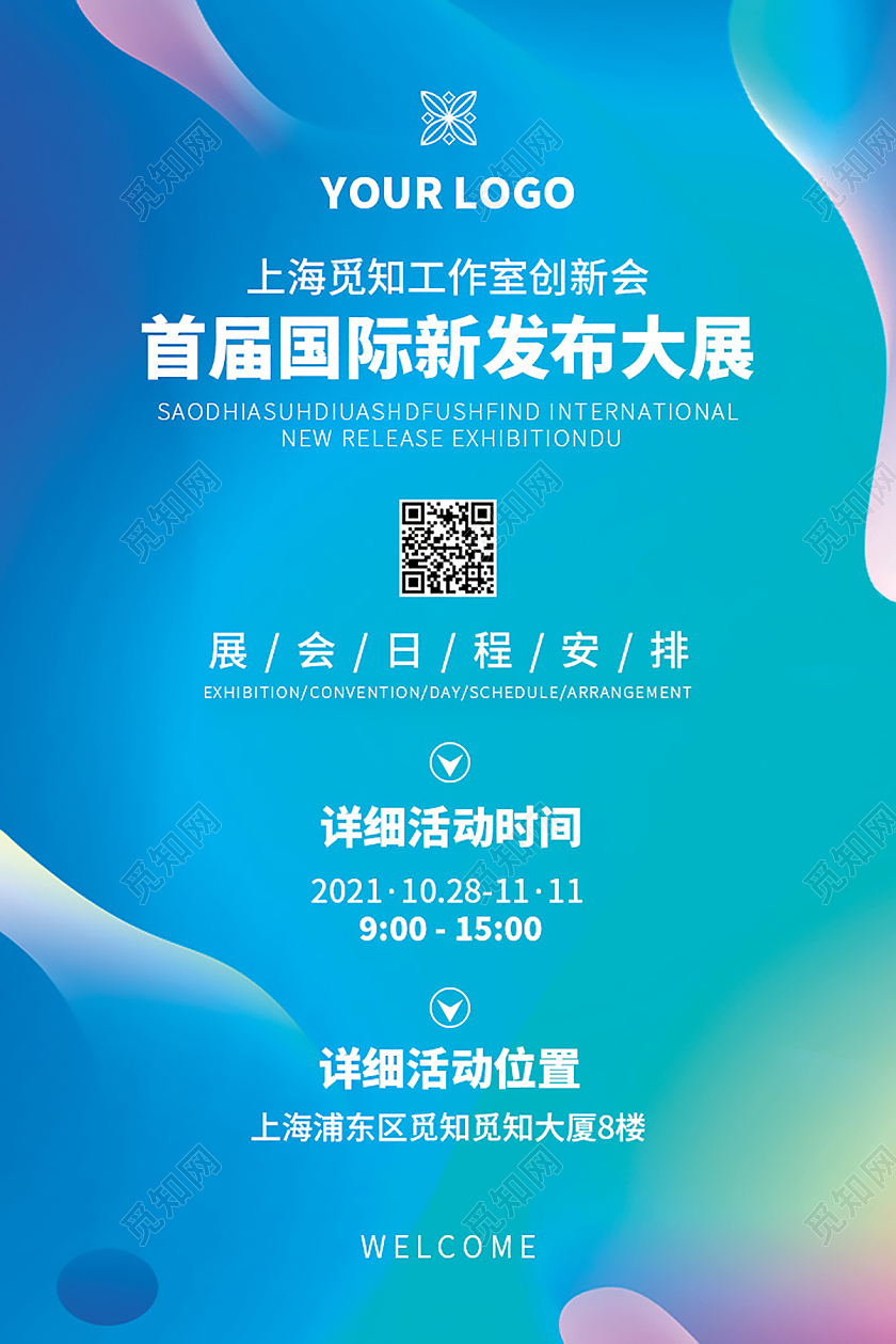 蓝色渐变商务工作证模板出席证证件胸牌