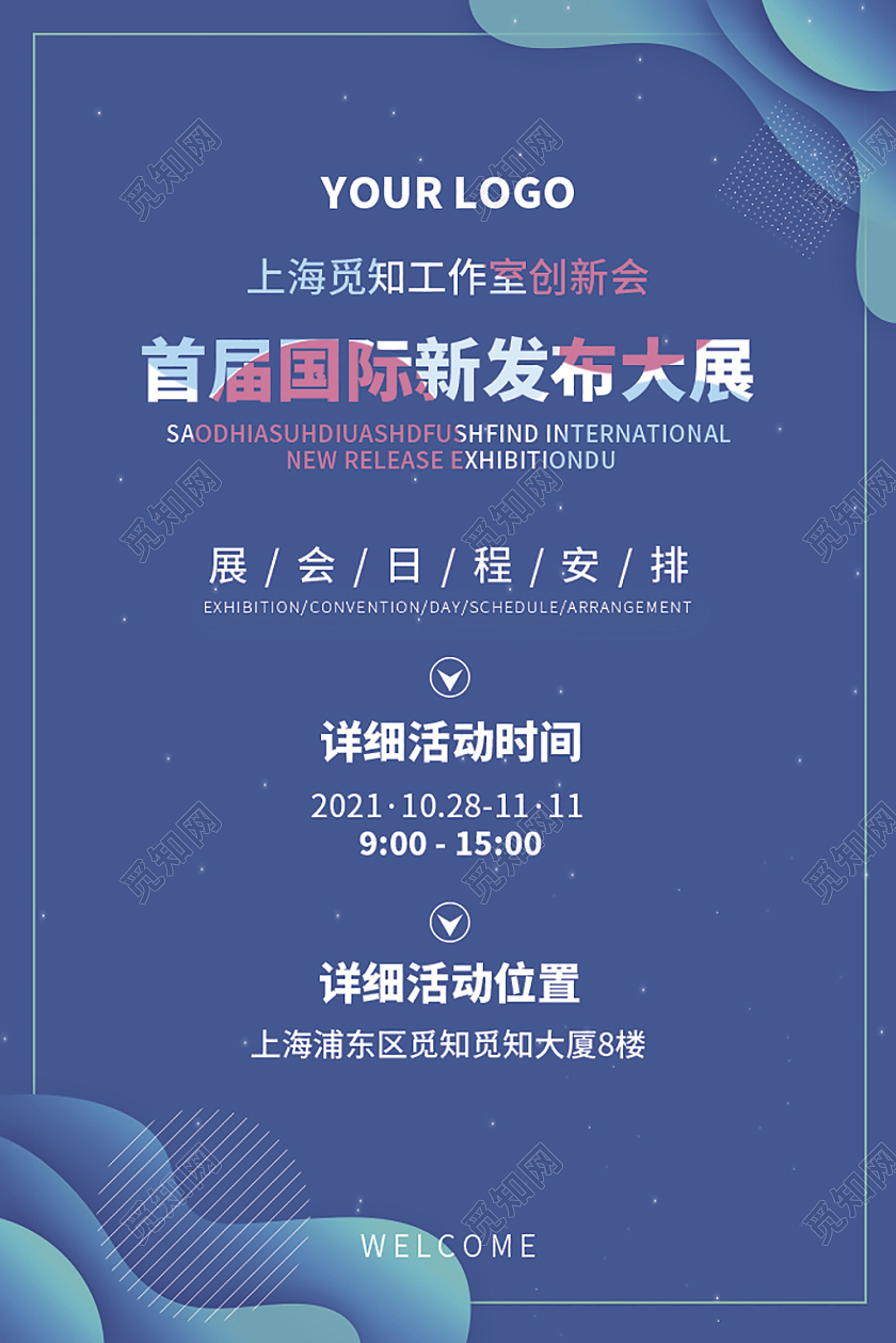 蓝色渐变商务出席证模板活动证件胸牌