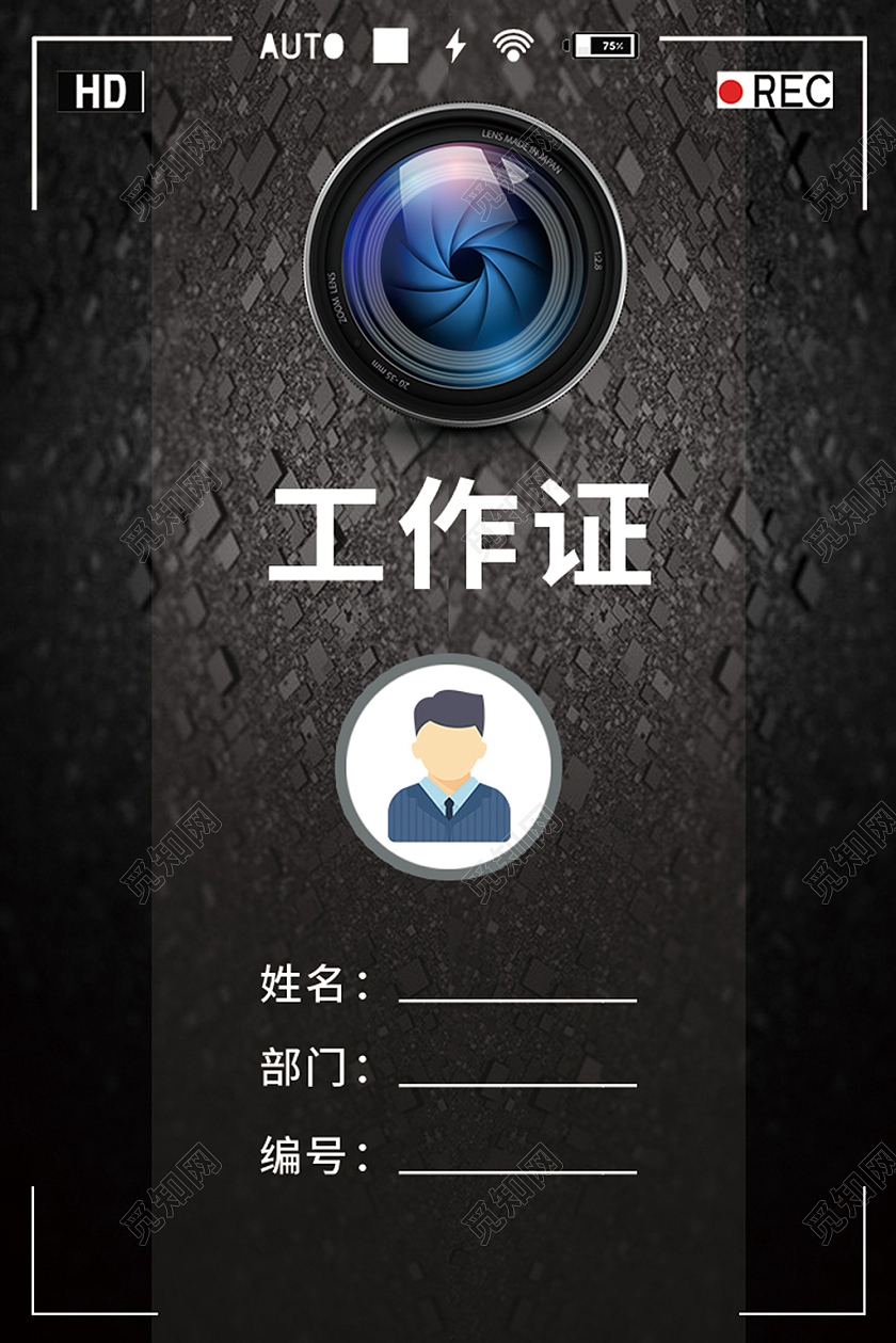黑色高级方块质感摄影公司工作证胸牌摄影工作证