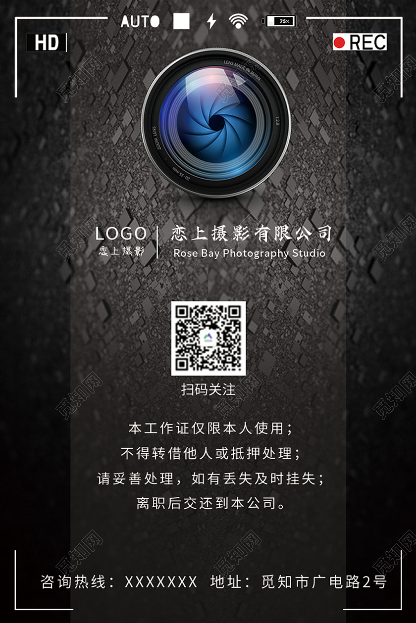 黑色高级方块质感摄影公司工作证胸牌摄影工作证