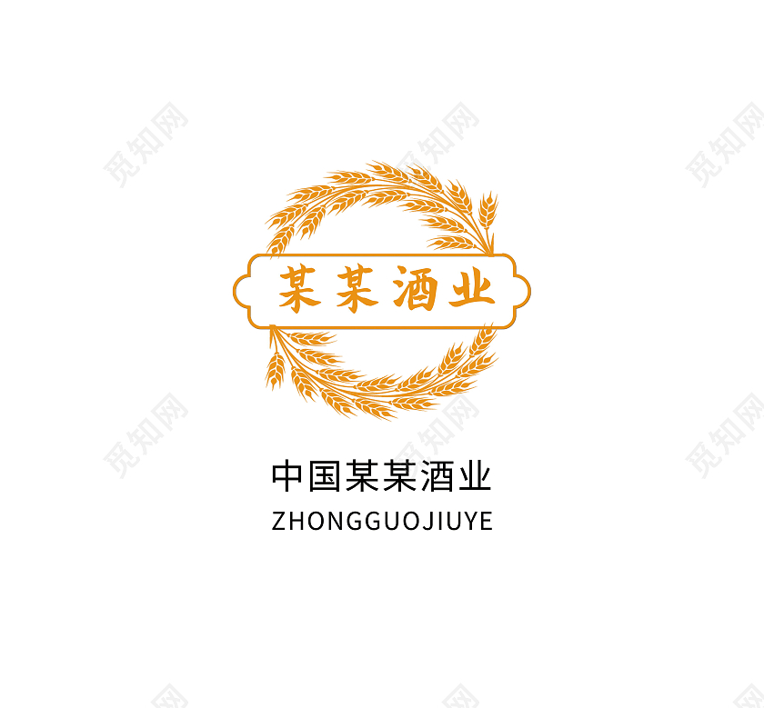 酒标志酒业LOGO模板设计LOGO公司企业logo酒logo