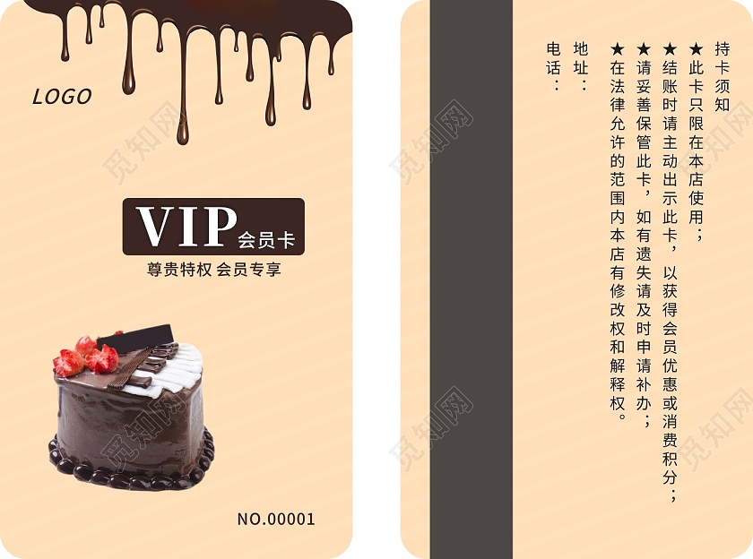 简约VIP蛋糕银色会员卡蛋糕会员卡