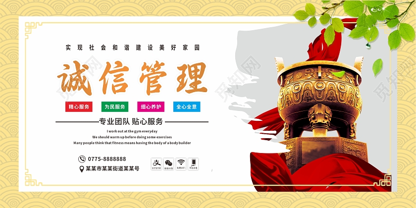 黄色简约暖系大气物业套图物业宣传挂画