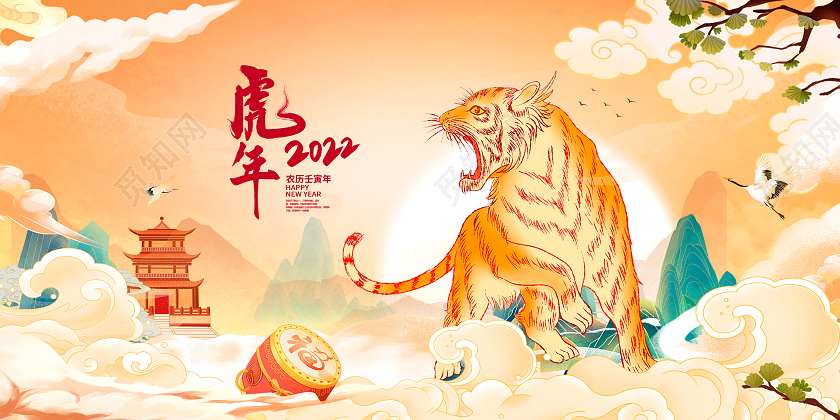 黄色国潮2022虎年虎年新年新春展板设计