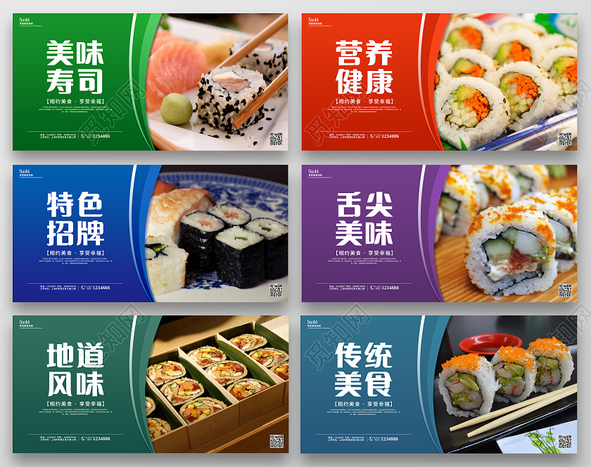 绿色简约美味寿司营养健康寿司套图