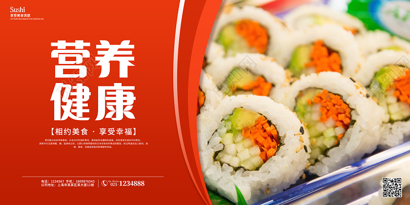 绿色简约美味寿司营养健康寿司套图