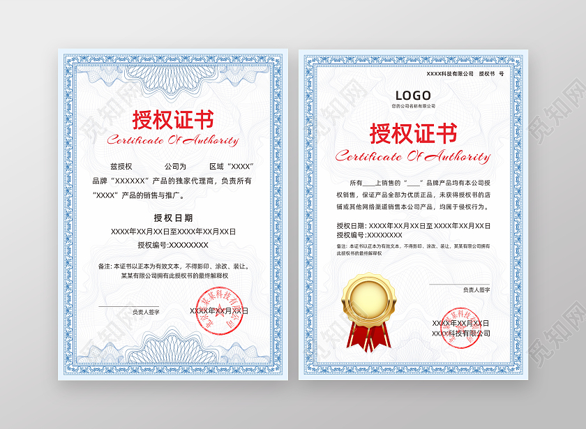 蓝色线条边框授权证书荣誉证书证书模板代理授权书