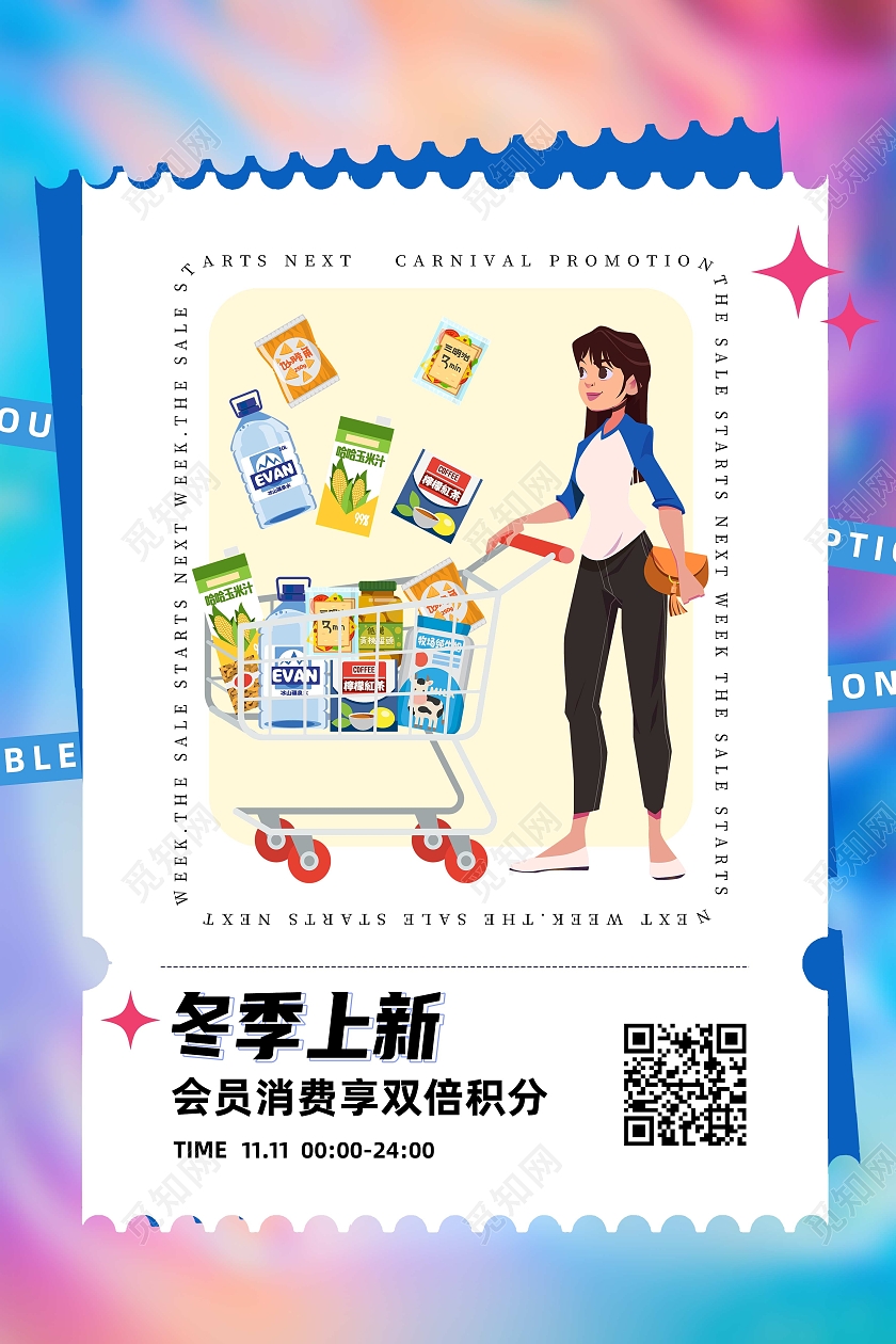 蓝色酸性风C4D冬季上新冬季新品上市促销海报酸性风C4D冬季新品上市促销海报