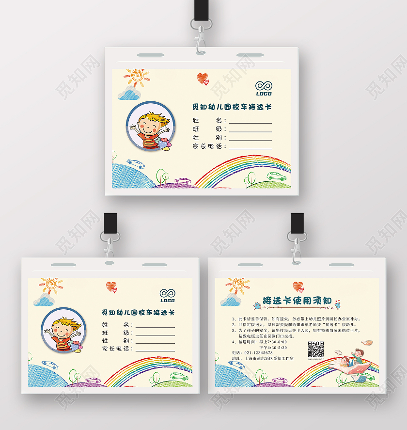 黄色卡通幼儿园接送卡幼儿园工作证幼儿园工作证幼儿园接送卡幼儿园工作证（幼儿园接送卡）