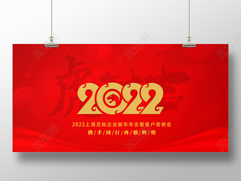 红色简约2022新年虎年大吉2022展板2022海报