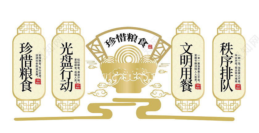 浅黄色中国风创意珍惜粮食文明用餐宣传文化墙设计海报