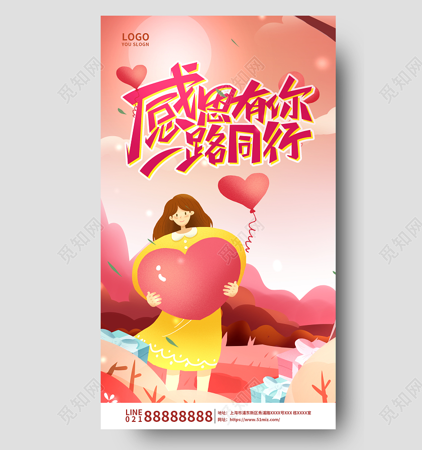 粉色卡通感恩节感谢有你幼儿园感恩节ui手机宣传海报幼儿园感恩节手机宣传海报