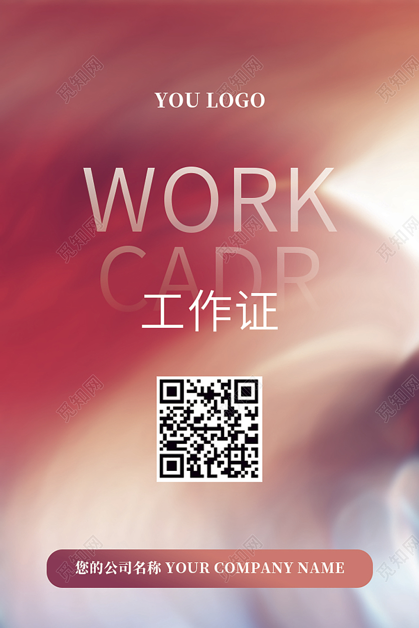 水彩艺术工作证美术生艺术生设计生工作证绘画工作证