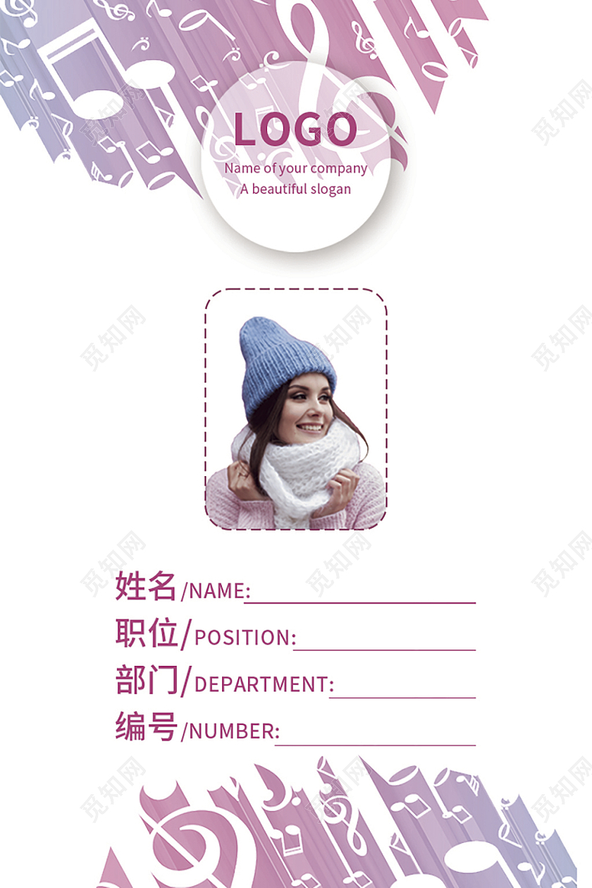 粉色唯美艺术生工作证音乐生工作证艺术工作证