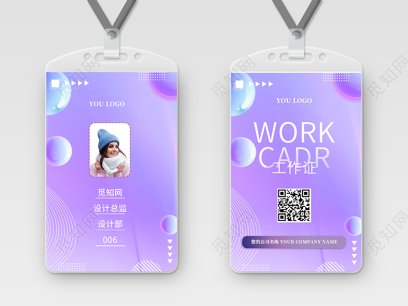 紫色梦幻艺术工作证艺术生工作证工作证模版创意工作证