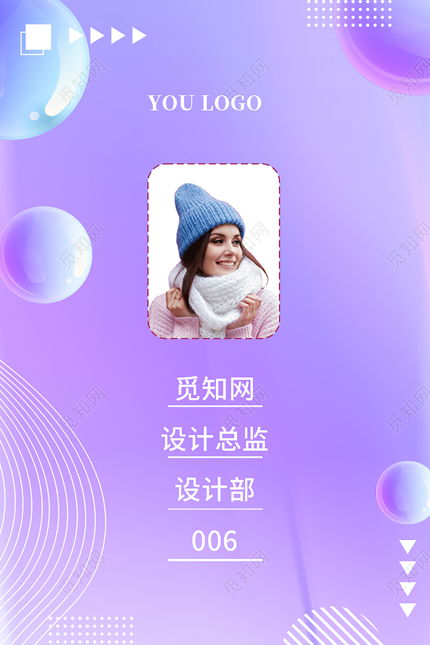 紫色梦幻艺术工作证艺术生工作证工作证模版创意工作证