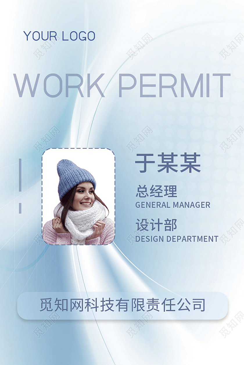 蓝色系艺术工作证艺术生工作证工作证模版