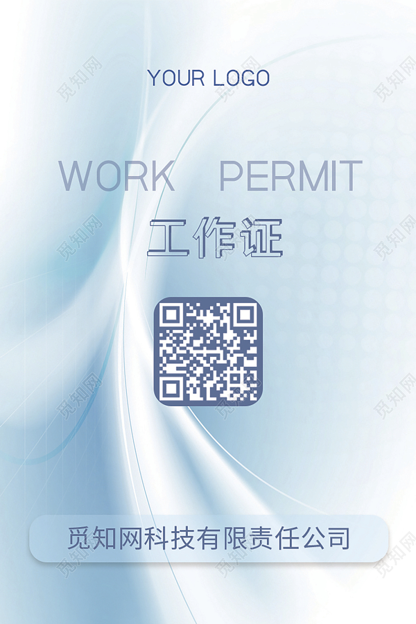 蓝色系艺术工作证艺术生工作证工作证模版