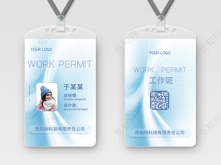 蓝色系艺术工作证艺术生工作证工作证模版