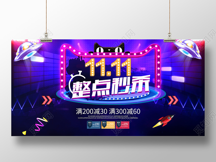 篮紫色简约大气双十一购物狂欢节展板背景