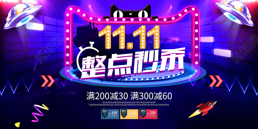 篮紫色简约大气双十一购物狂欢节展板背景