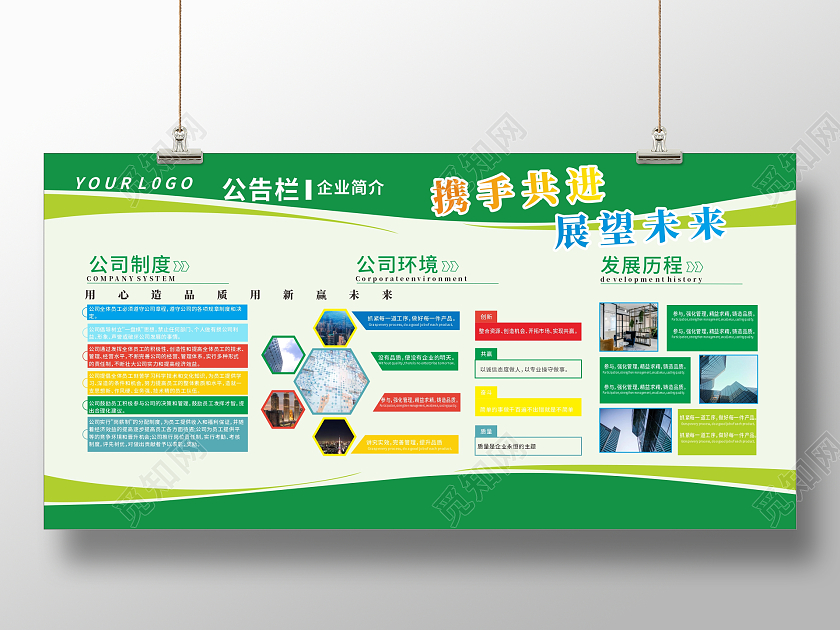 绿色简约大气公司企业介绍工厂介绍展公司简介展板