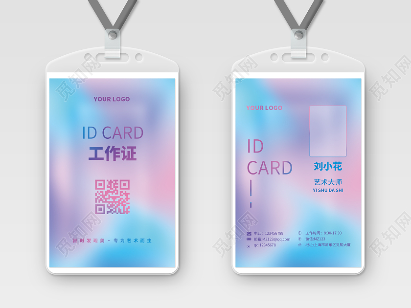 渐变水彩艺术创意工作证艺术工作胸牌艺术工作证