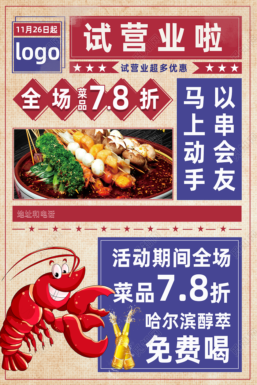 做旧古风纸张宣纸纹理简约试营业海报