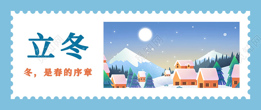 蓝色卡通立冬立冬首图公众号首图