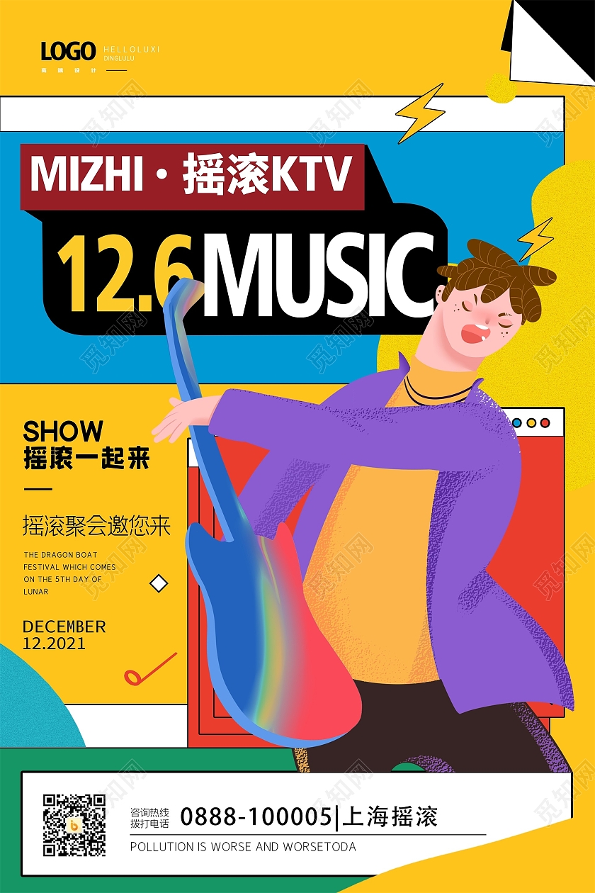 几何风创意休闲娱乐音乐ktv摇滚创意海报设计创意休闲娱乐音乐ktv创意海报设计