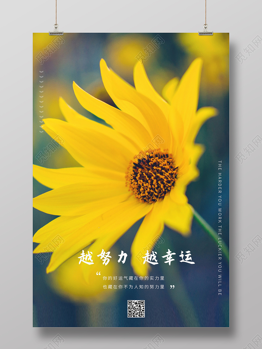 励志早安励志简约努力奋斗加油海报黄色简约海报励志早安励志简约努力奋斗加油海报橙色简约海报