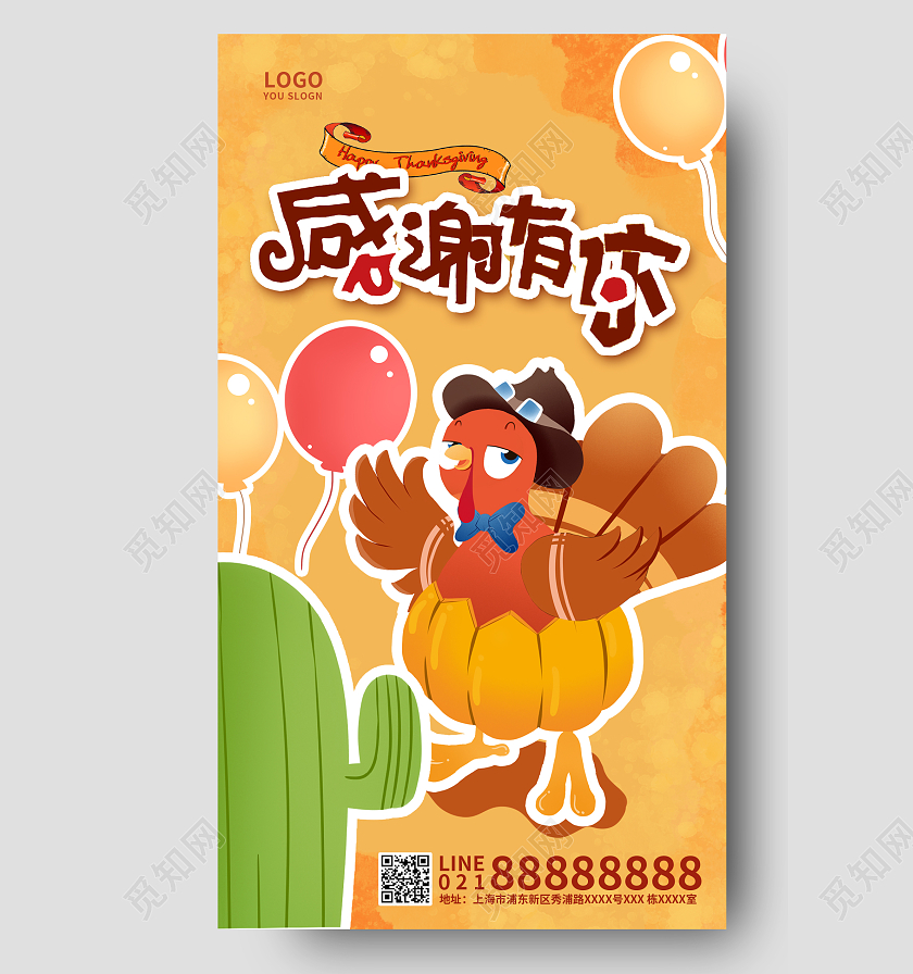 黄色手绘插画感恩节快乐感幼儿园感恩节ui手机宣传海报幼儿园感恩节手机宣传海报