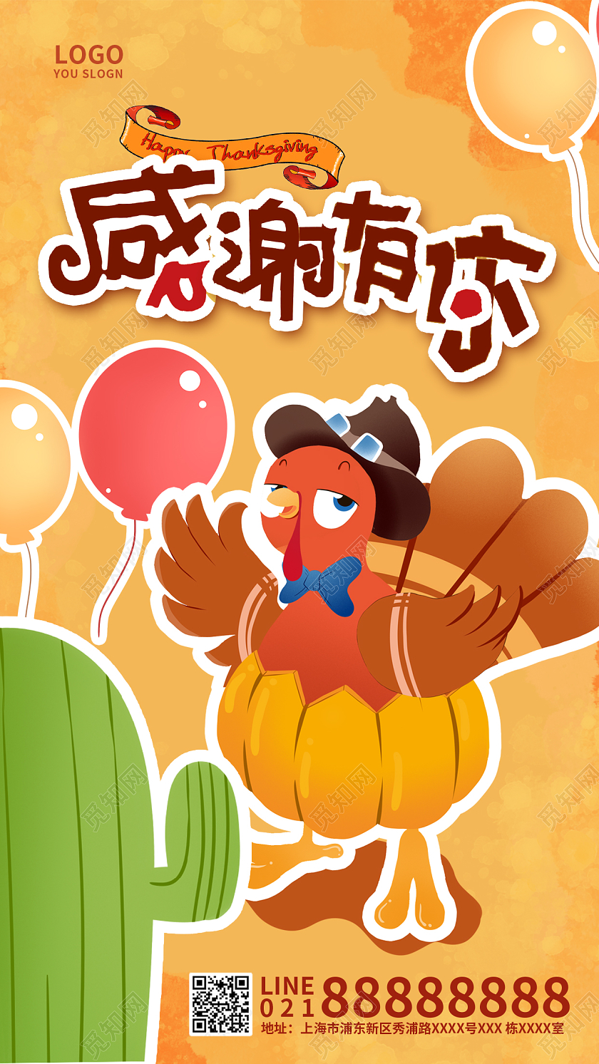 黄色手绘插画感恩节快乐感幼儿园感恩节ui手机宣传海报幼儿园感恩节手机宣传海报