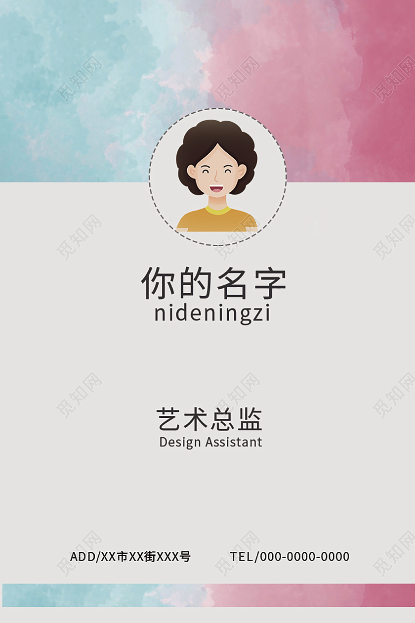 水彩艺术工作证设计工作证素材工作证模板工作证