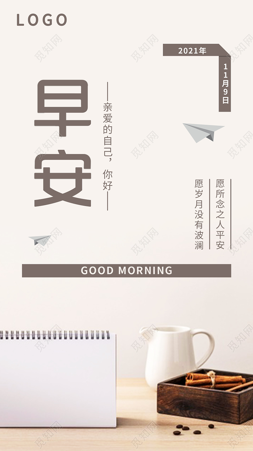 灰色文艺早安日签UI手机海报日签海报